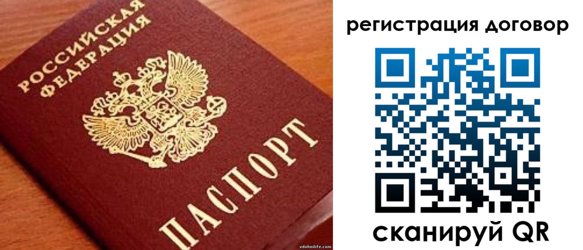 временная регистрация в Хилке
