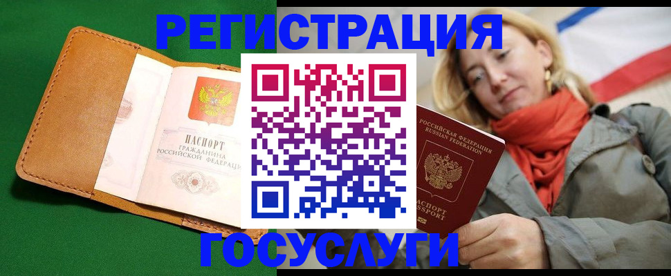 прописка регистрация в Хилке