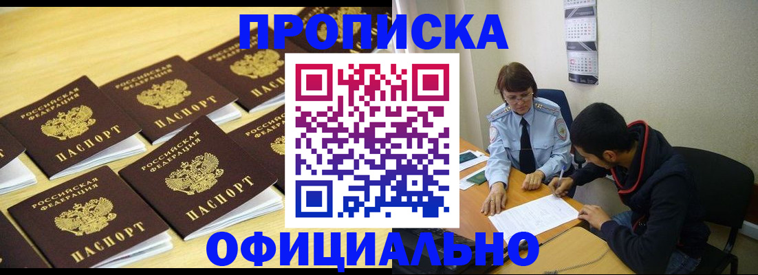 временная регистрация адрес в Хилке
